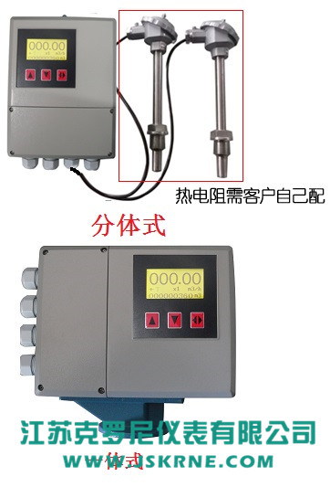 電磁流量計冷熱表
